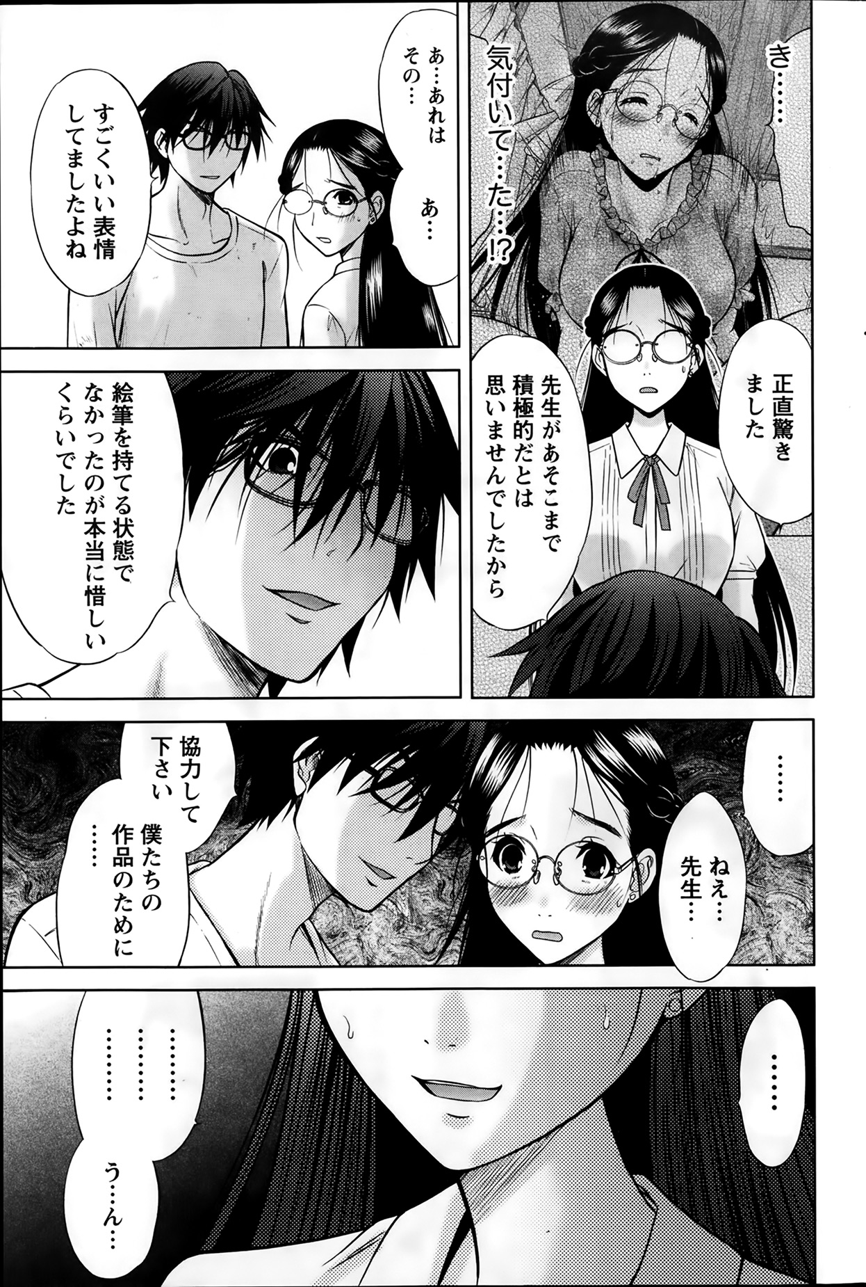 [竹下けんじろう] Marmo 全9話