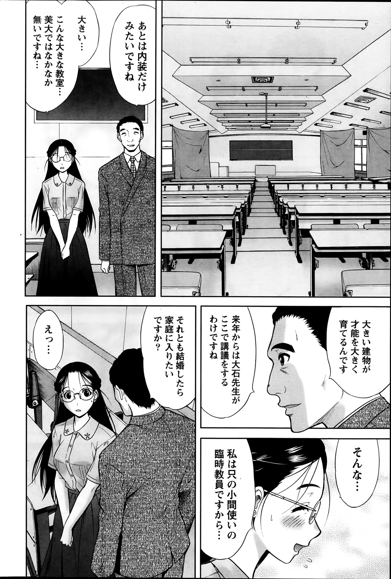 [竹下けんじろう] Marmo 全9話