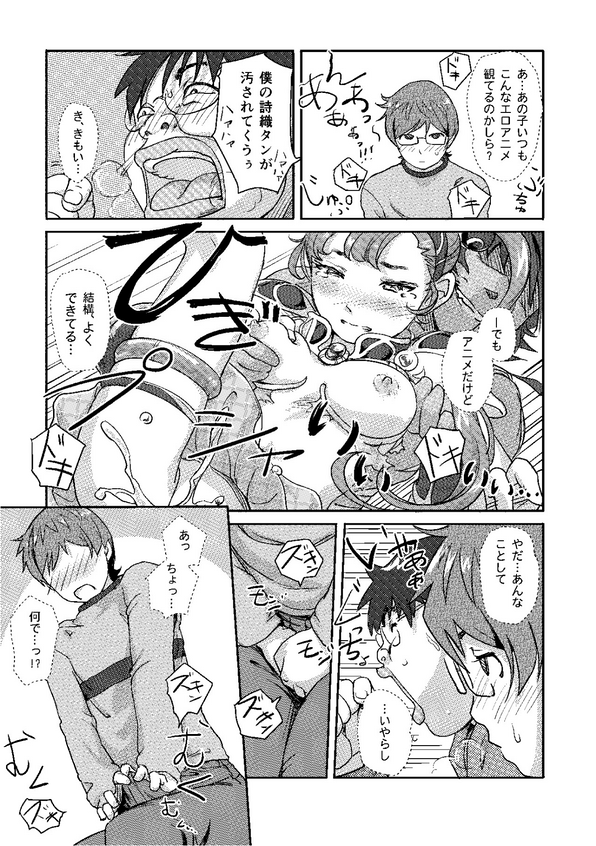 [小武] 快感チェンジ♂⇔♀～初めては女のカラダで～(1) [DL版]