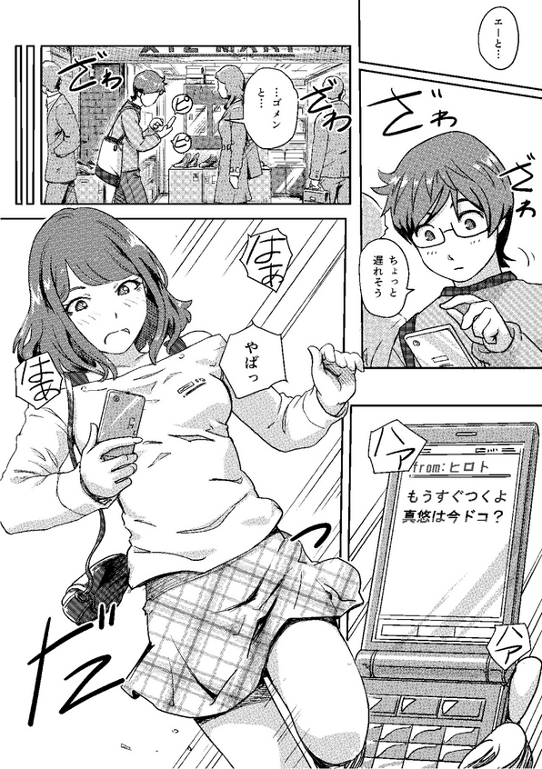 [小武] 快感チェンジ♂⇔♀～初めては女のカラダで～(1) [DL版]