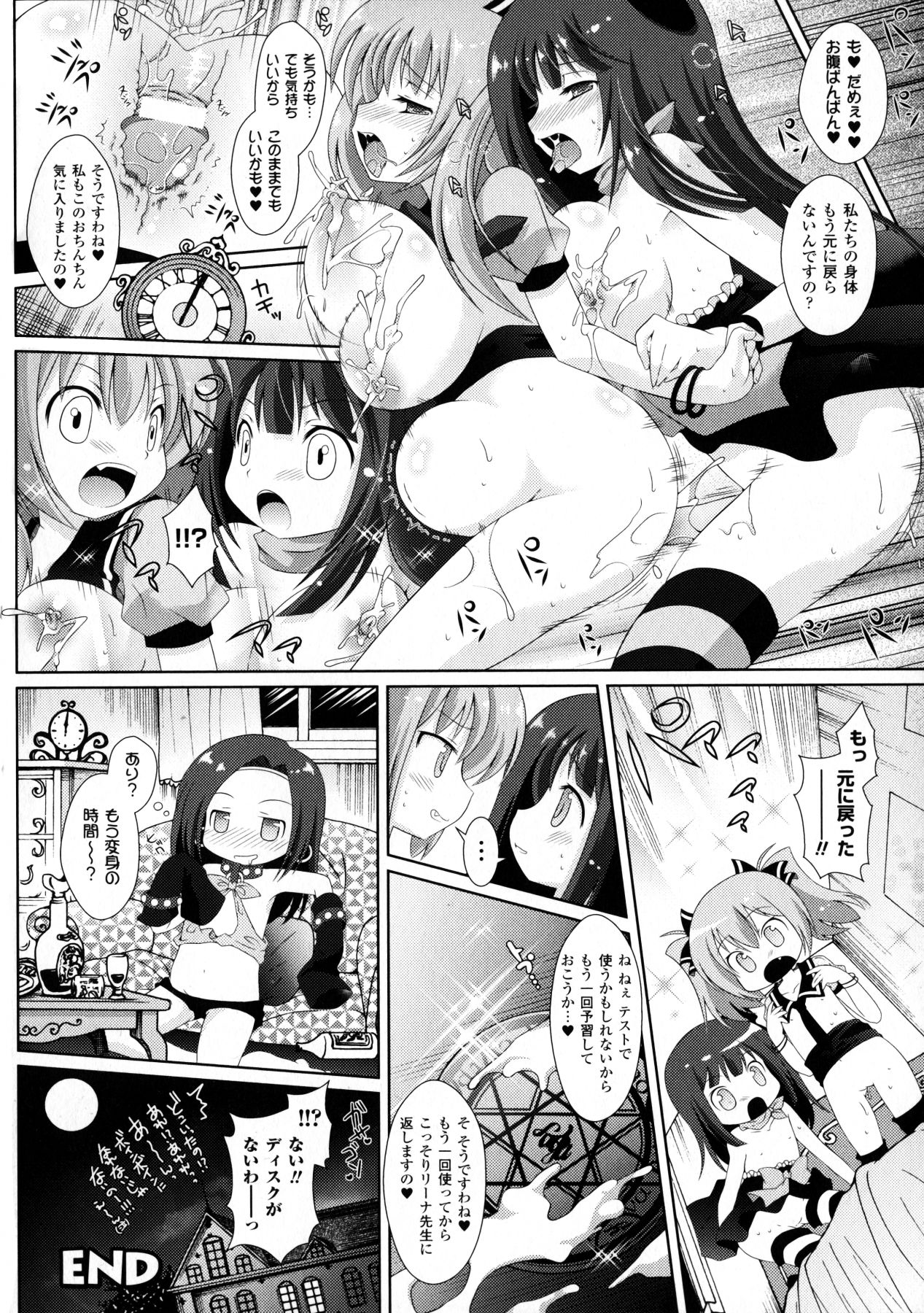 [志堂マユル] ふたなりっ娘カフェにようこそ