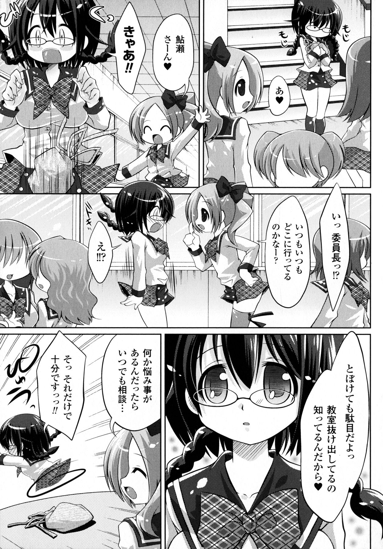 [志堂マユル] ふたなりっ娘カフェにようこそ