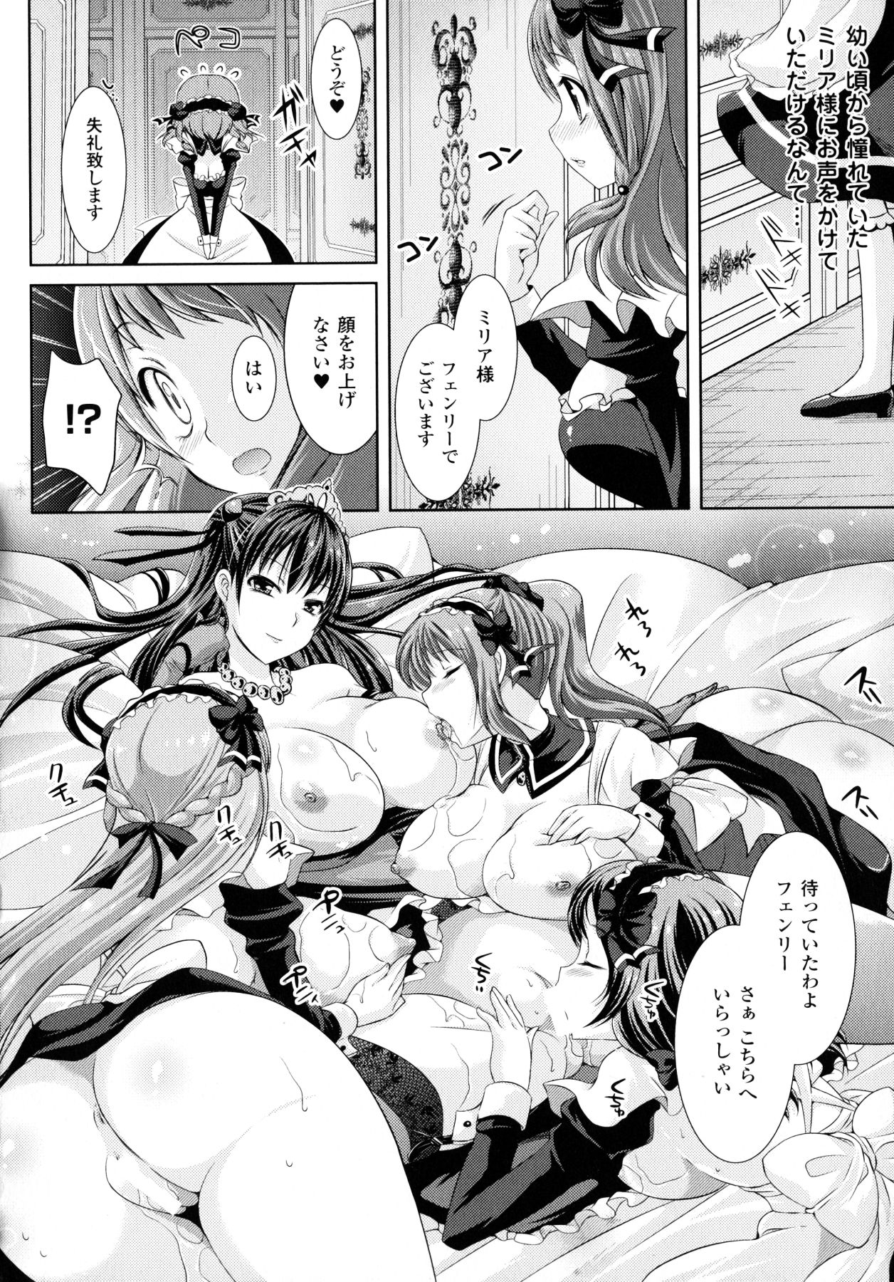 [志堂マユル] ふたなりっ娘カフェにようこそ