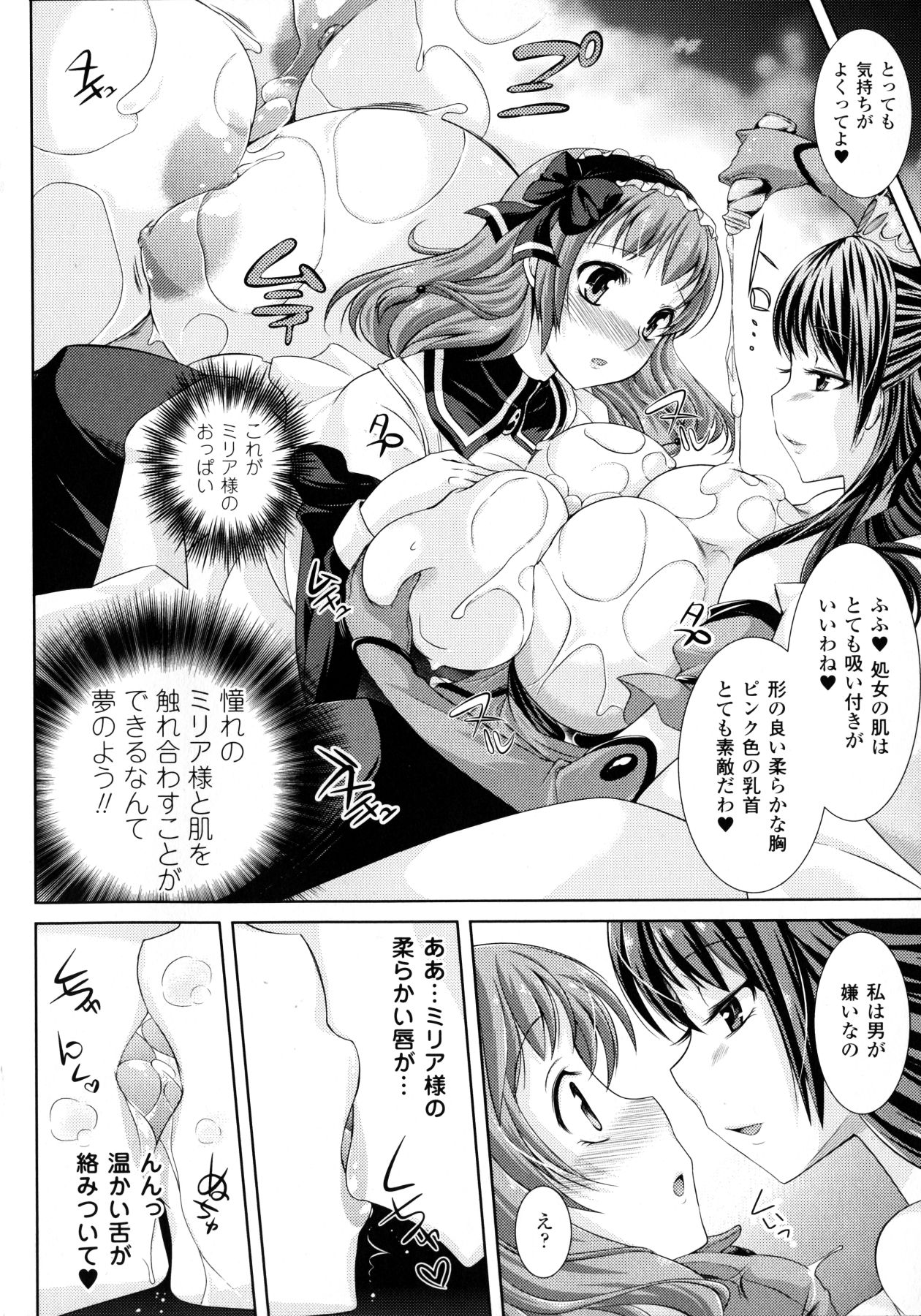 [志堂マユル] ふたなりっ娘カフェにようこそ