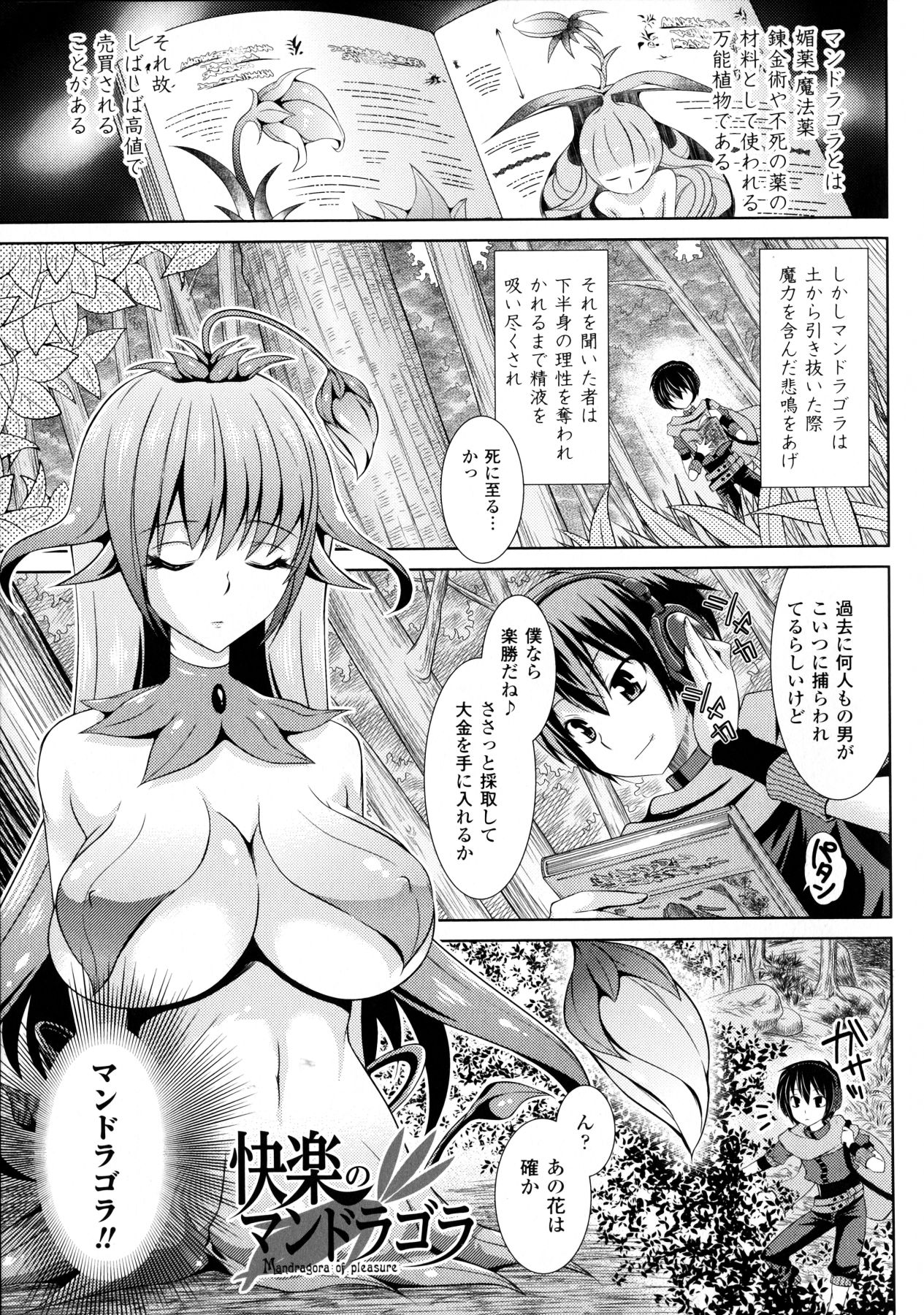 [志堂マユル] ふたなりっ娘カフェにようこそ