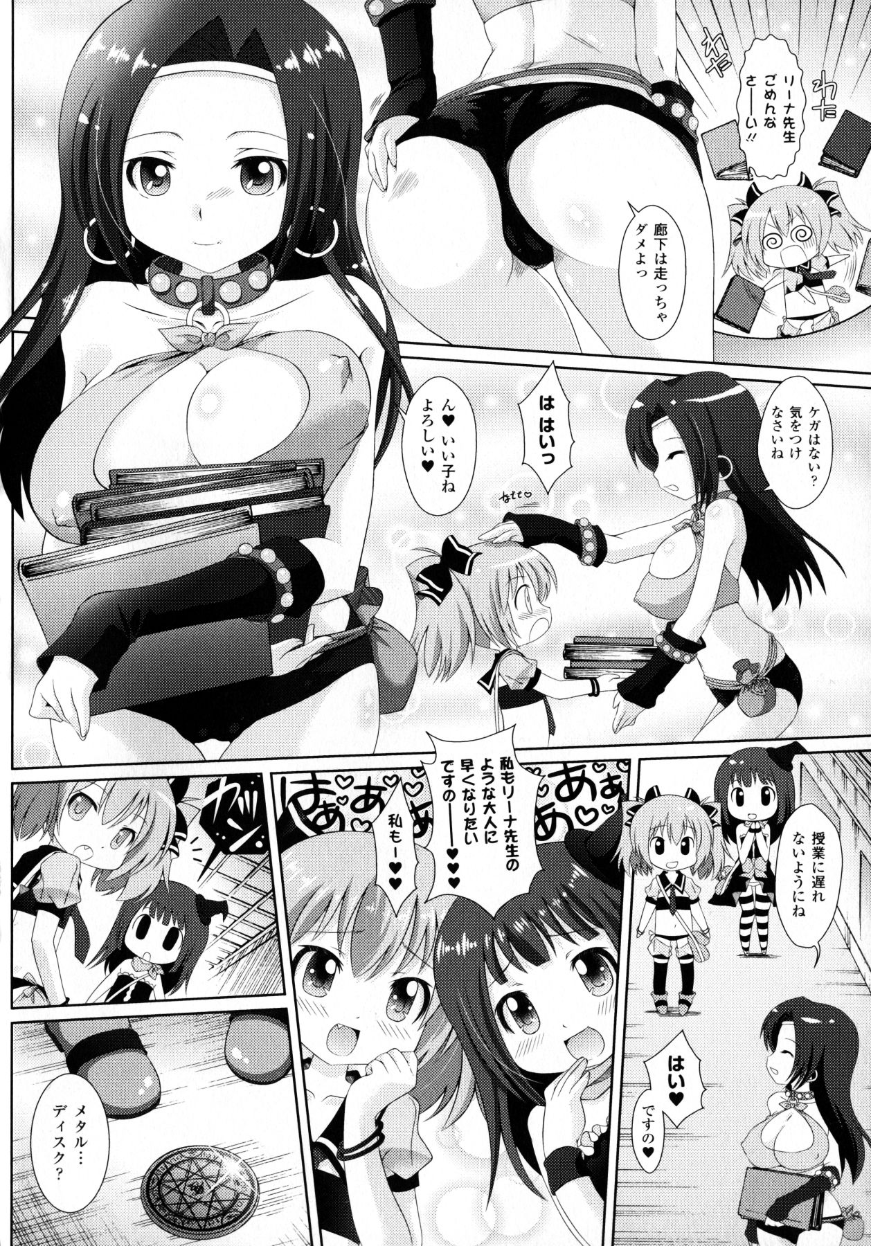 [志堂マユル] ふたなりっ娘カフェにようこそ