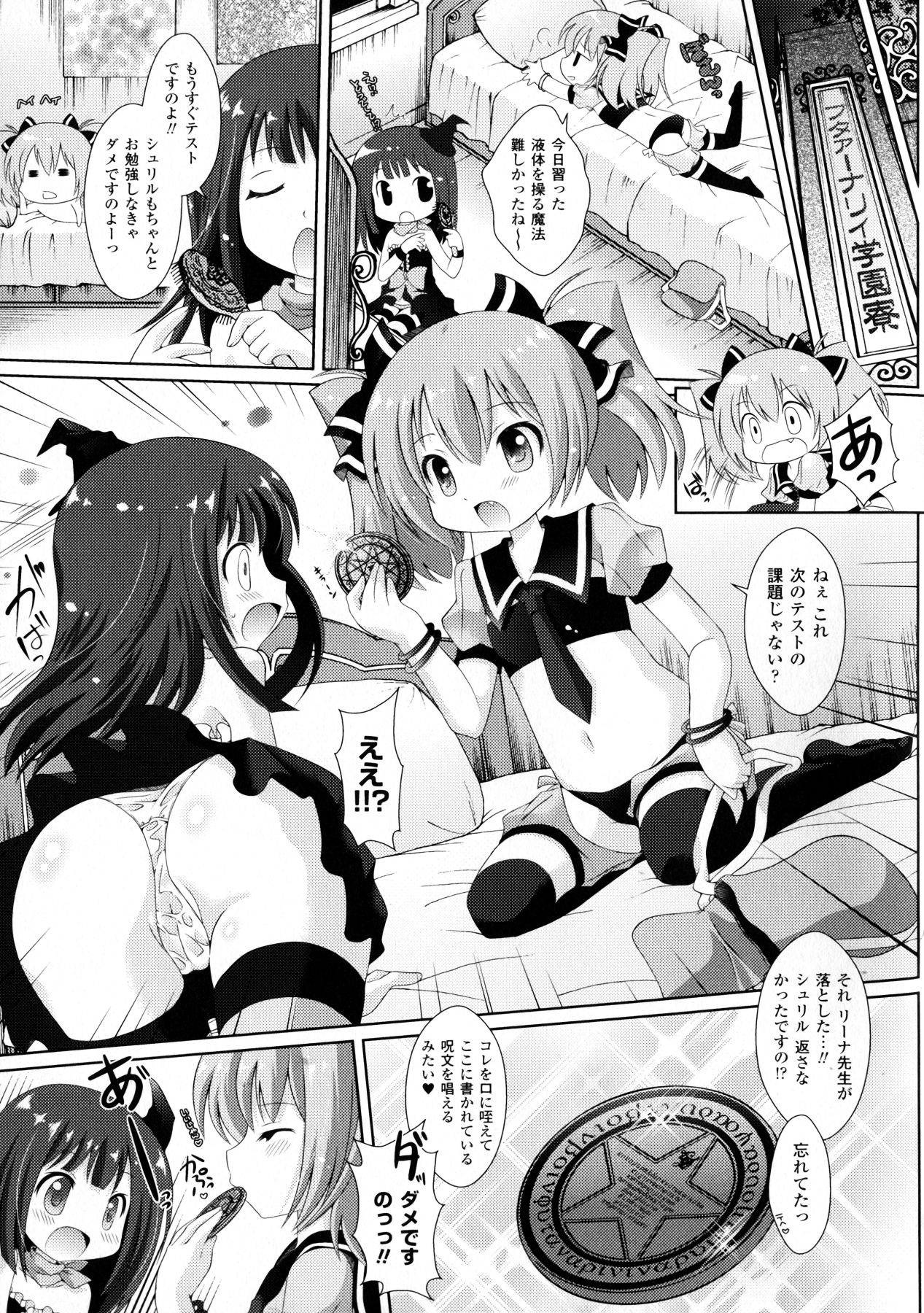 [志堂マユル] ふたなりっ娘カフェにようこそ