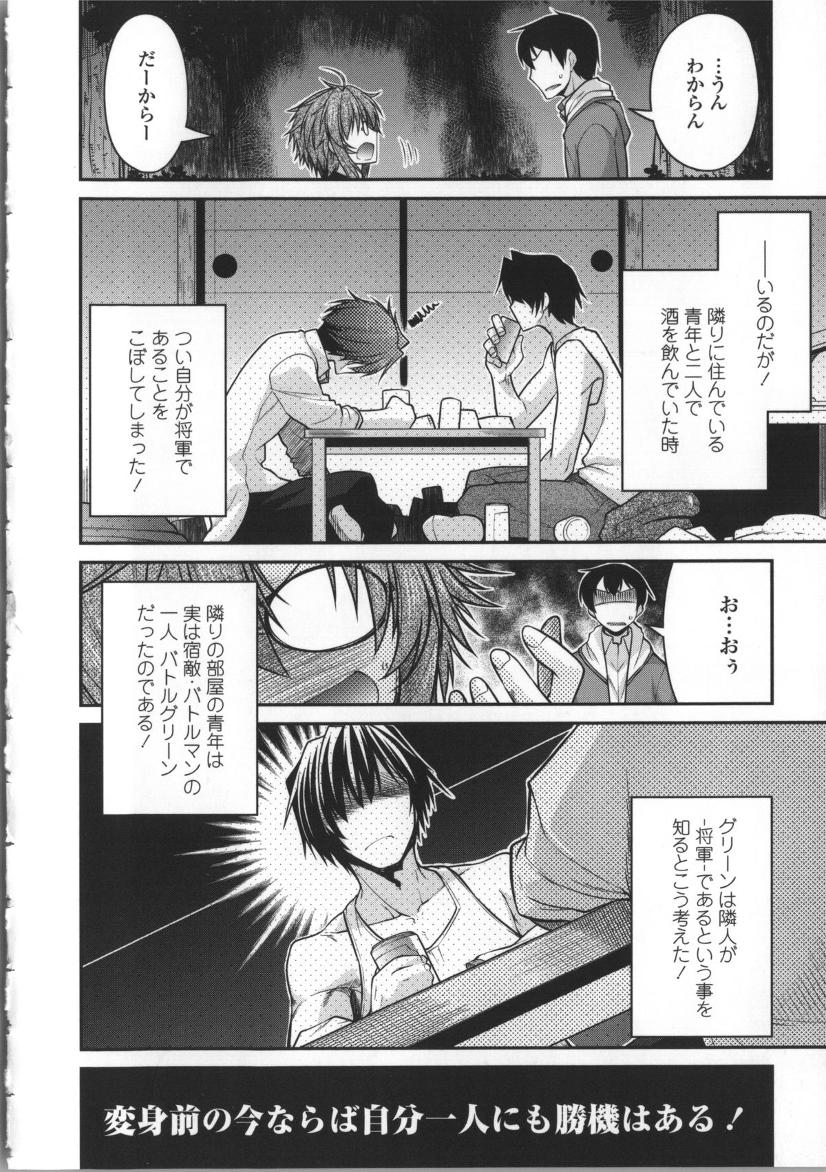 [宮社惣恭] やまとなでしこちちへんげ + 8P小冊子, メッセージペーパー, 着せ替えブックカバー