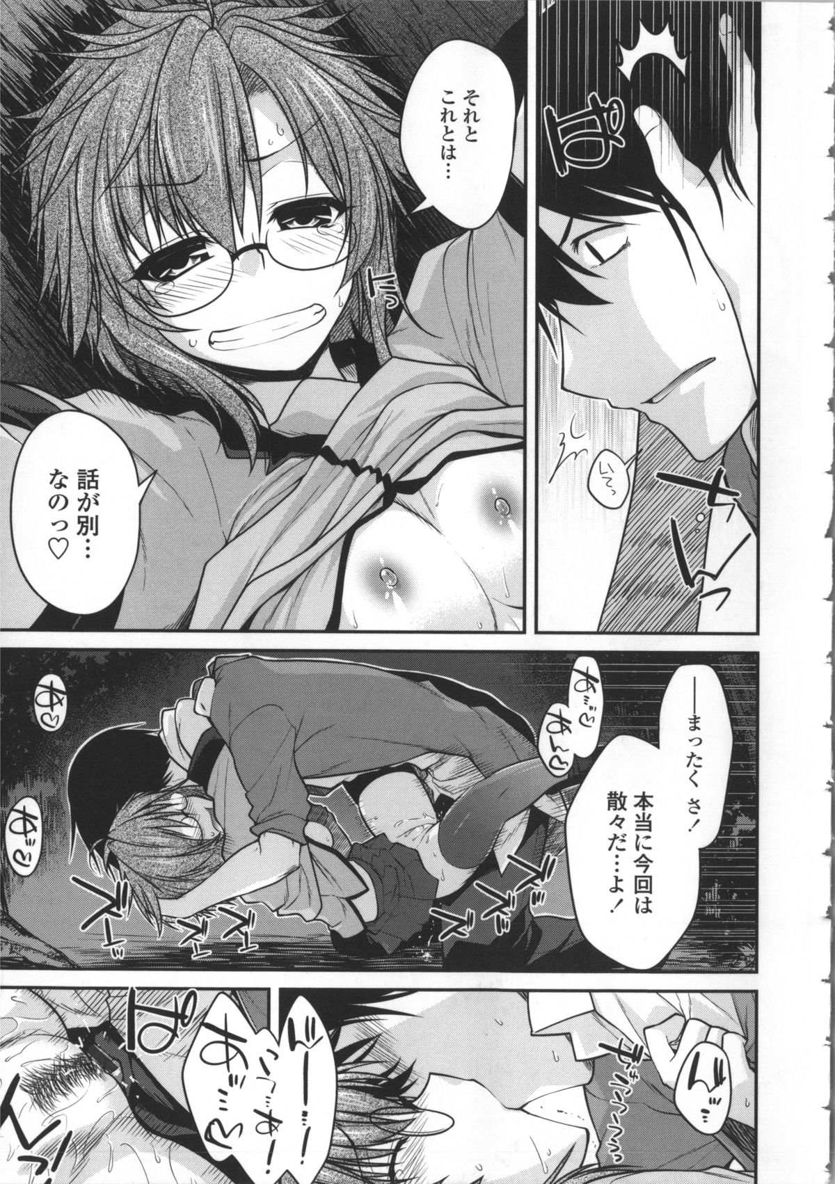 [宮社惣恭] やまとなでしこちちへんげ + 8P小冊子, メッセージペーパー, 着せ替えブックカバー