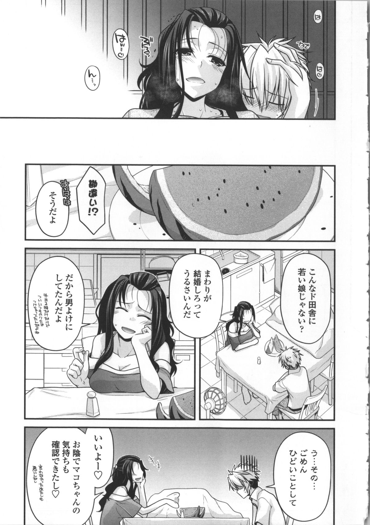 [宮社惣恭] やまとなでしこちちへんげ + 8P小冊子, メッセージペーパー, 着せ替えブックカバー