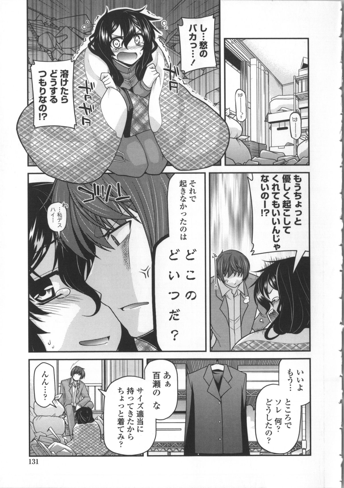 [宮社惣恭] やまとなでしこちちへんげ + 8P小冊子, メッセージペーパー, 着せ替えブックカバー