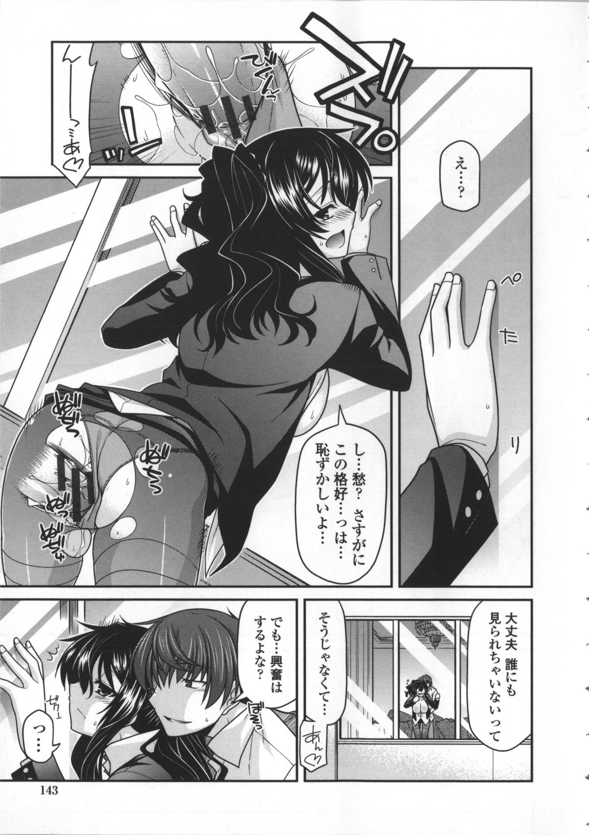 [宮社惣恭] やまとなでしこちちへんげ + 8P小冊子, メッセージペーパー, 着せ替えブックカバー