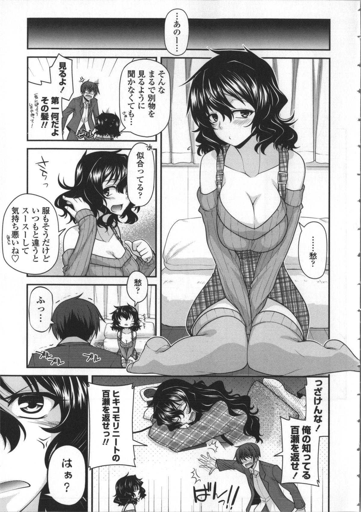 [宮社惣恭] やまとなでしこちちへんげ + 8P小冊子, メッセージペーパー, 着せ替えブックカバー