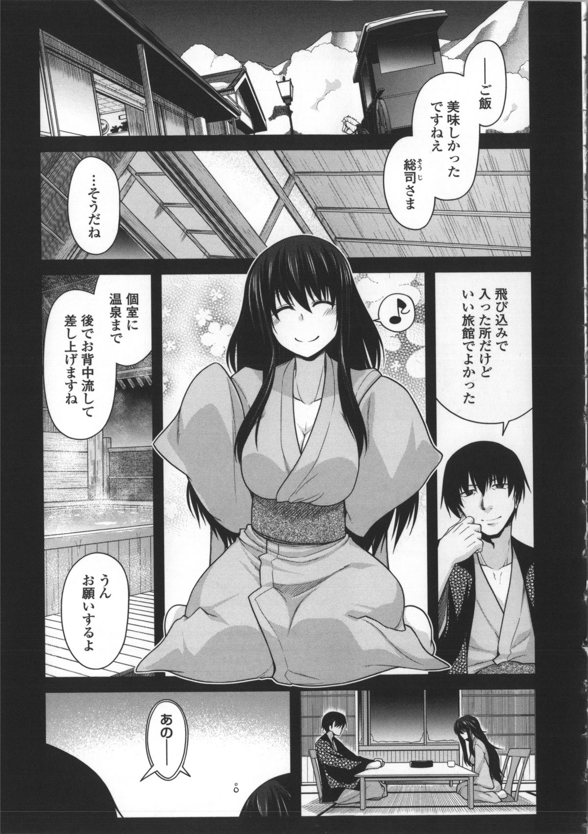 [宮社惣恭] やまとなでしこちちへんげ + 8P小冊子, メッセージペーパー, 着せ替えブックカバー