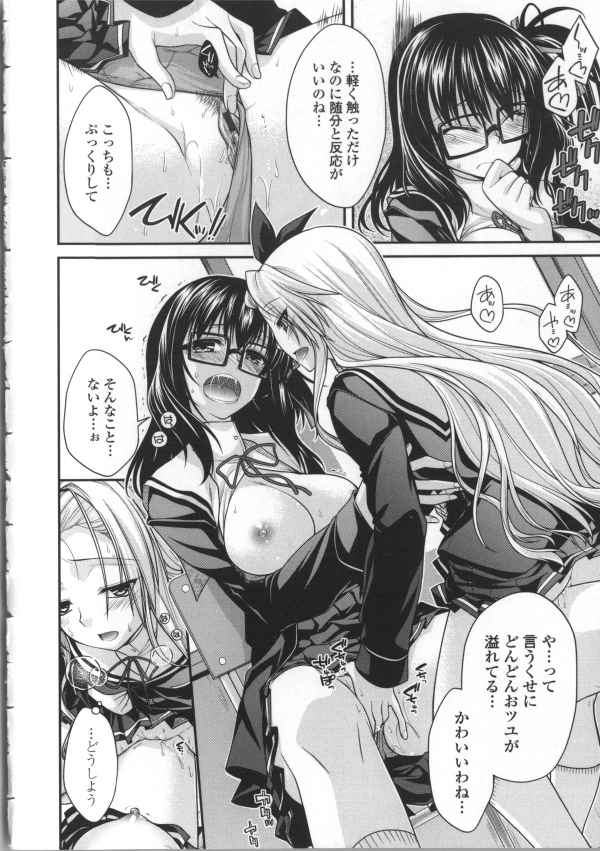 [宮社惣恭] やまとなでしこちちへんげ + 8P小冊子, メッセージペーパー, 着せ替えブックカバー