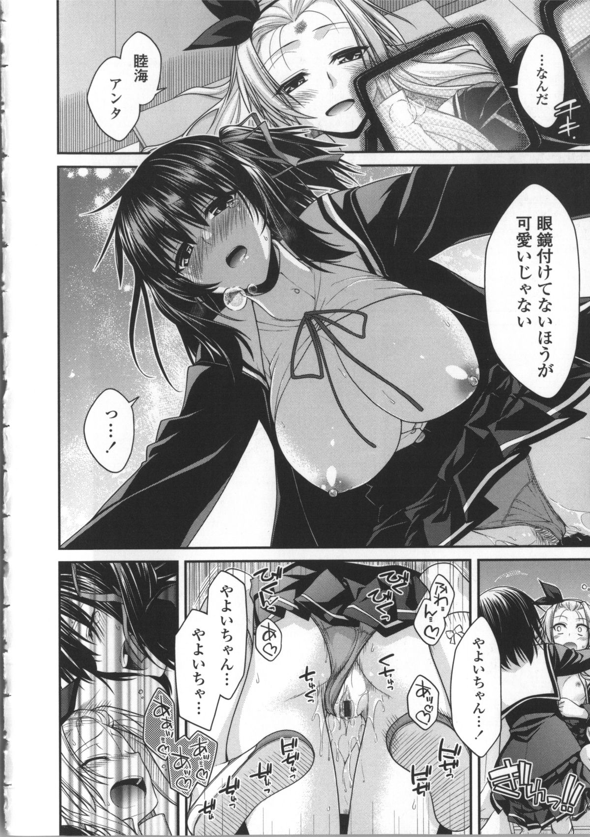 [宮社惣恭] やまとなでしこちちへんげ + 8P小冊子, メッセージペーパー, 着せ替えブックカバー