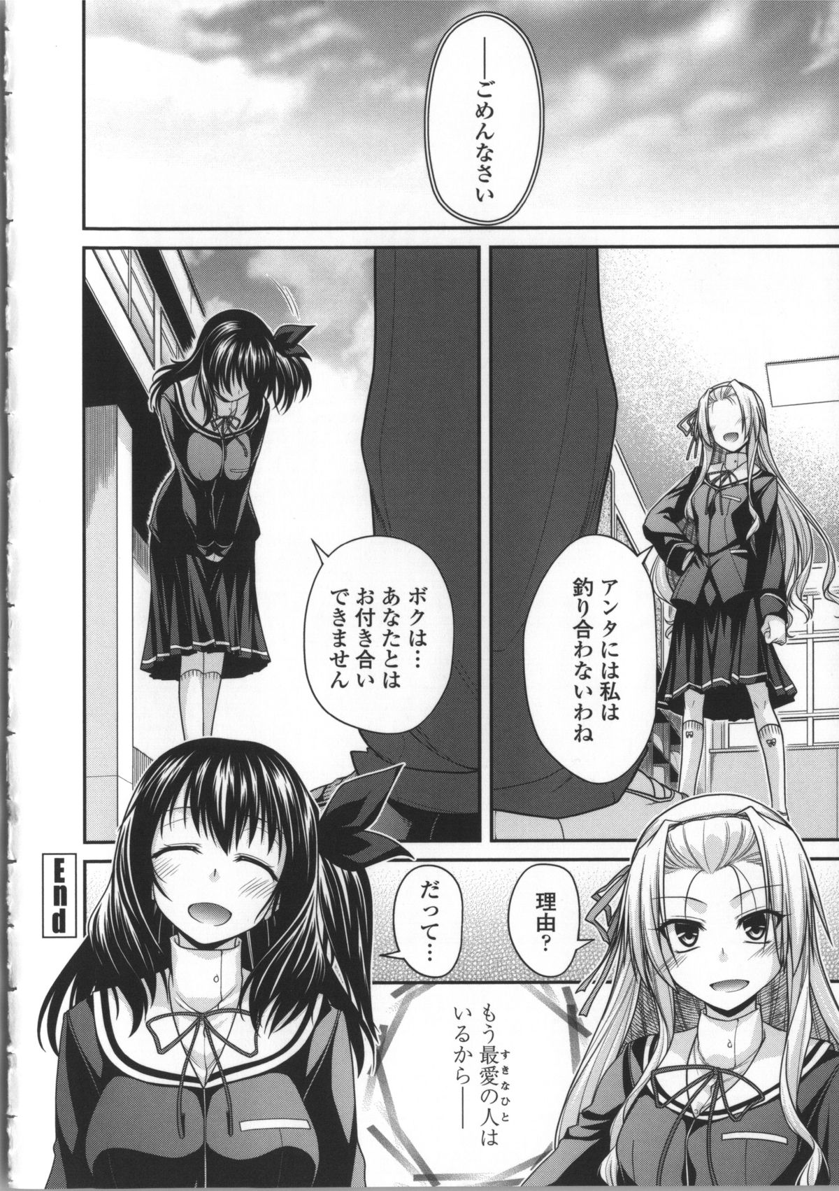 [宮社惣恭] やまとなでしこちちへんげ + 8P小冊子, メッセージペーパー, 着せ替えブックカバー