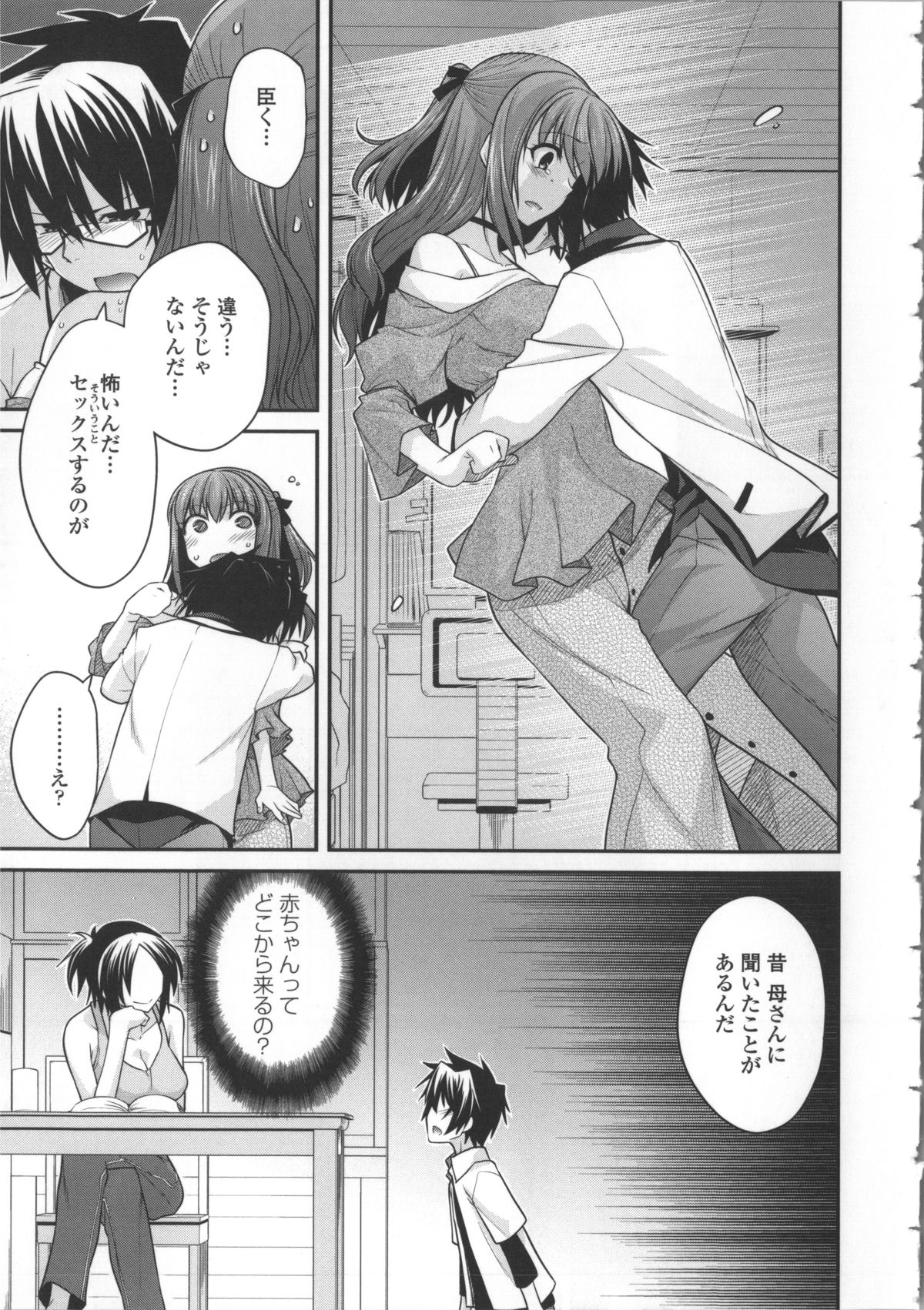 [宮社惣恭] やまとなでしこちちへんげ + 8P小冊子, メッセージペーパー, 着せ替えブックカバー