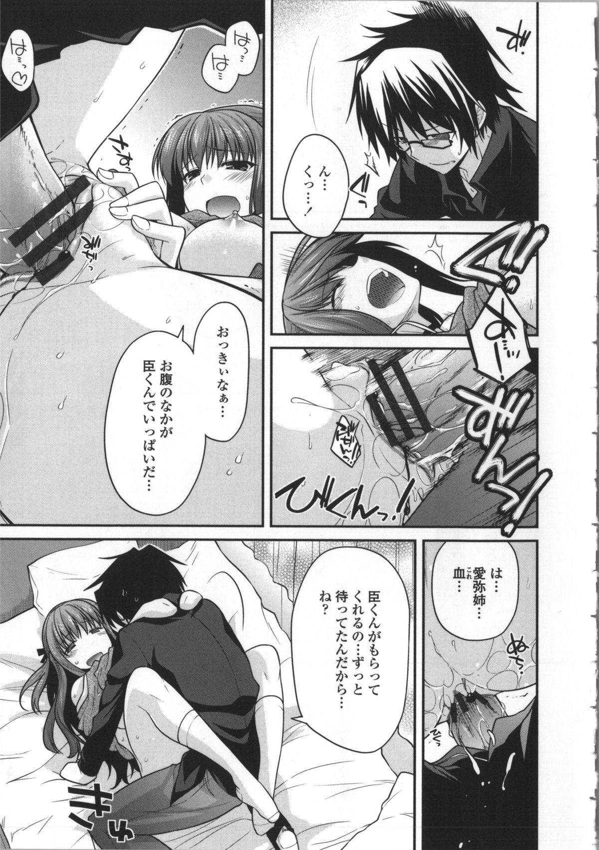 [宮社惣恭] やまとなでしこちちへんげ + 8P小冊子, メッセージペーパー, 着せ替えブックカバー