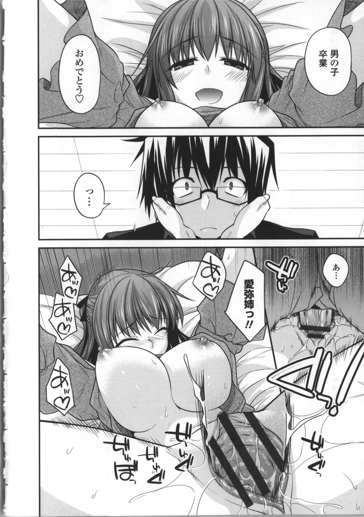 [宮社惣恭] やまとなでしこちちへんげ + 8P小冊子, メッセージペーパー, 着せ替えブックカバー