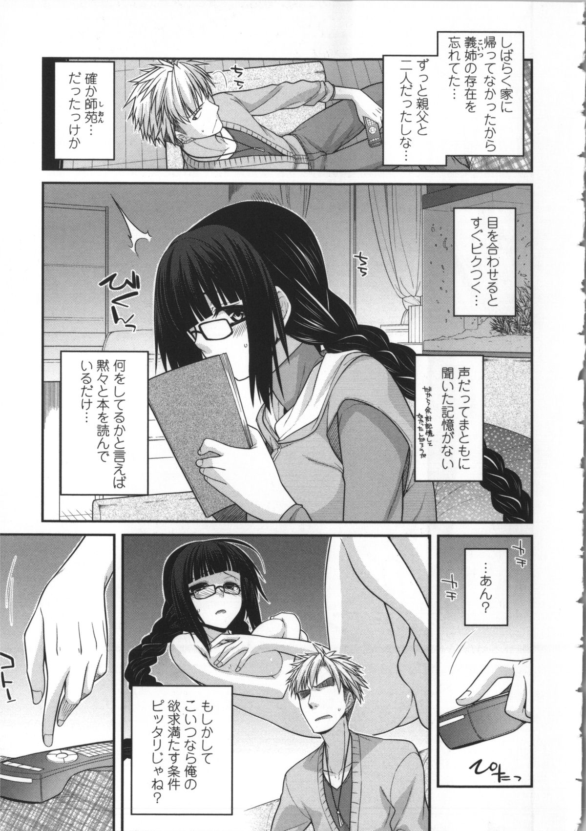 [宮社惣恭] やまとなでしこちちへんげ + 8P小冊子, メッセージペーパー, 着せ替えブックカバー