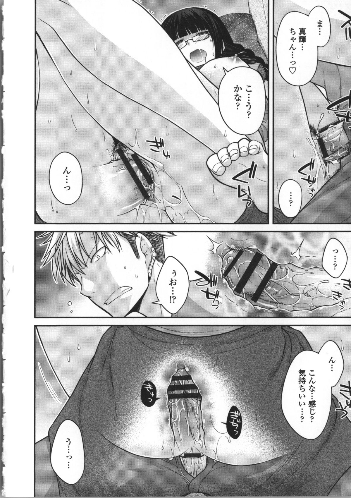 [宮社惣恭] やまとなでしこちちへんげ + 8P小冊子, メッセージペーパー, 着せ替えブックカバー