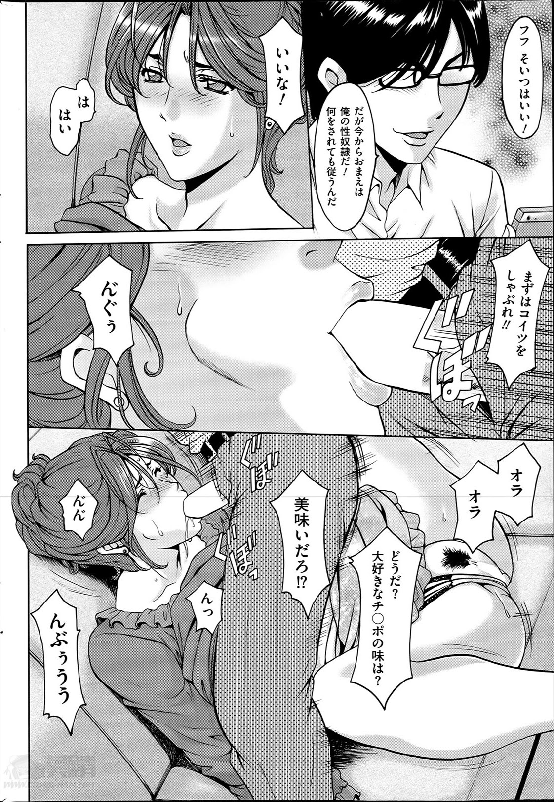メンズゴールド 2014年5月号