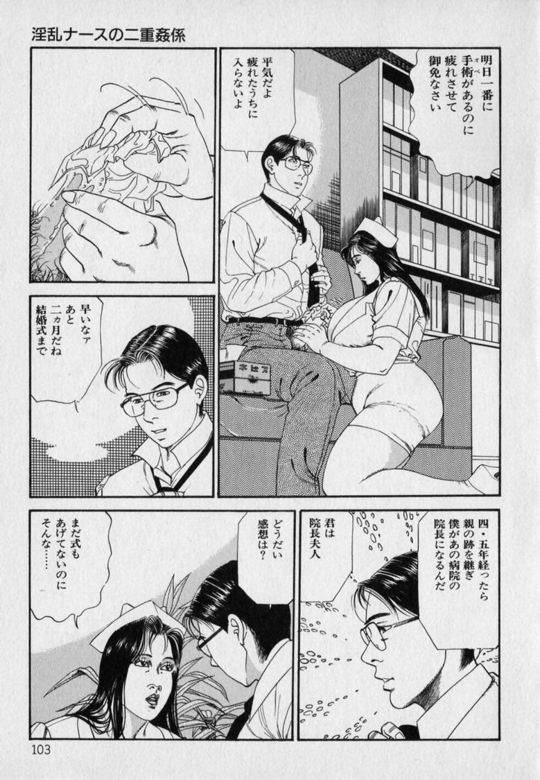 [羽中ルイ] 淫乳伝説