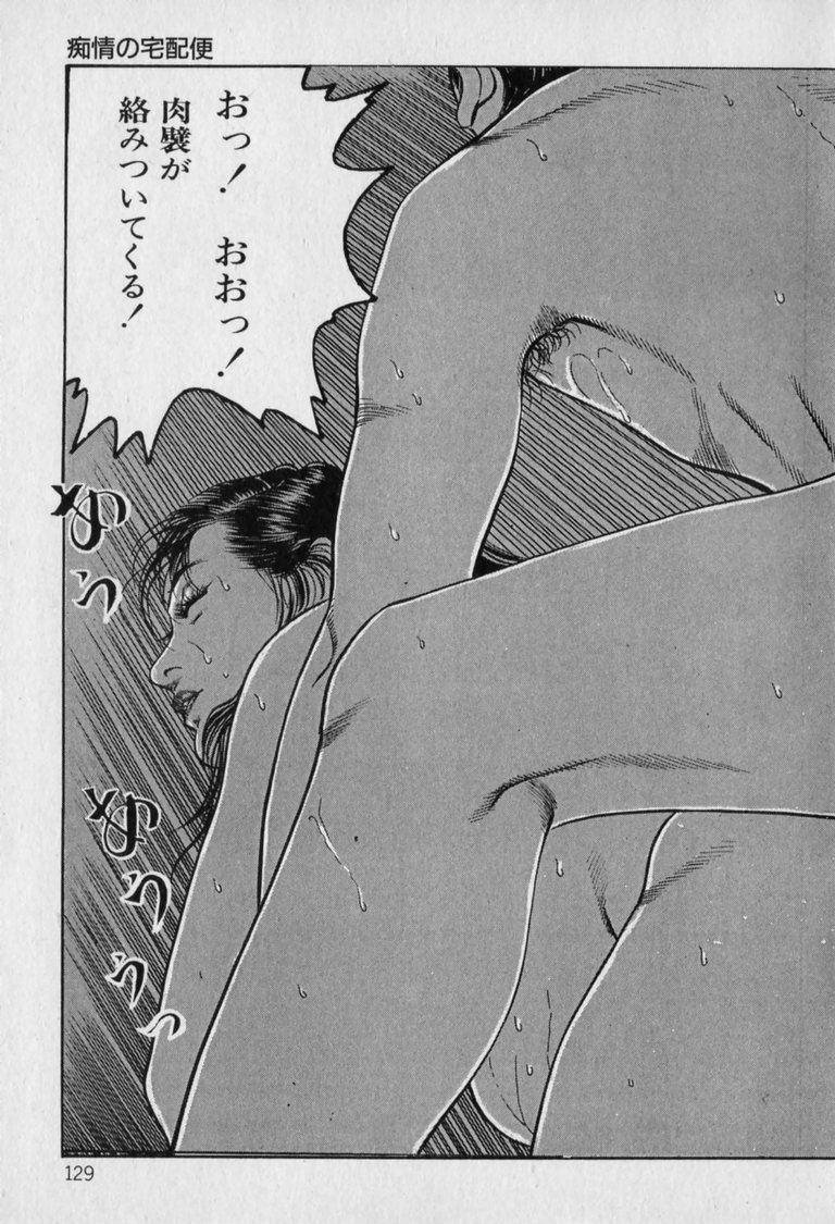 [羽中ルイ] 淫乳伝説