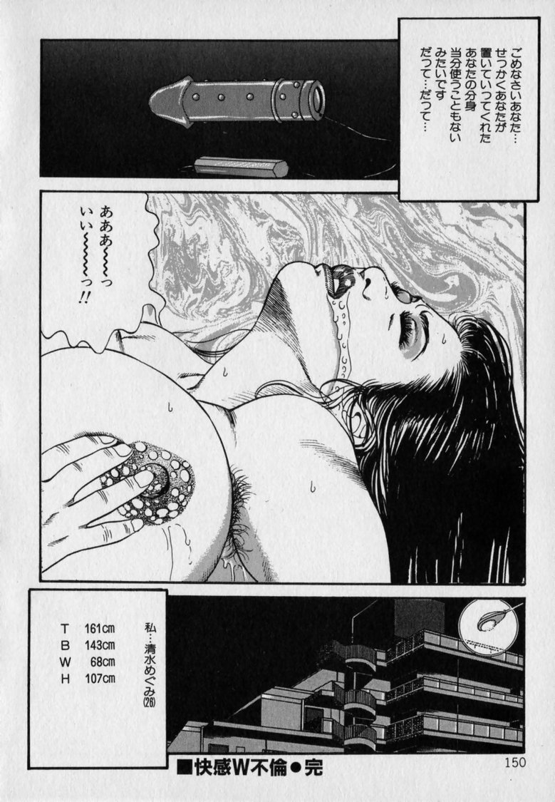 [羽中ルイ] 淫乳伝説