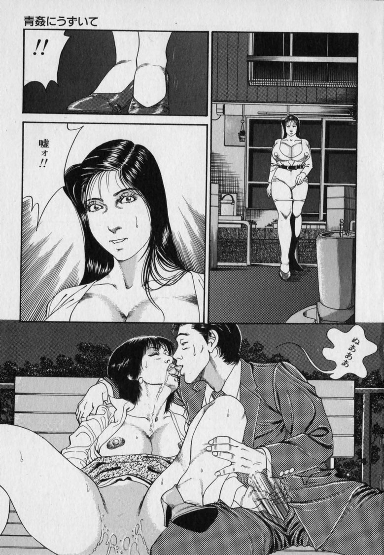 [羽中ルイ] 淫乳伝説