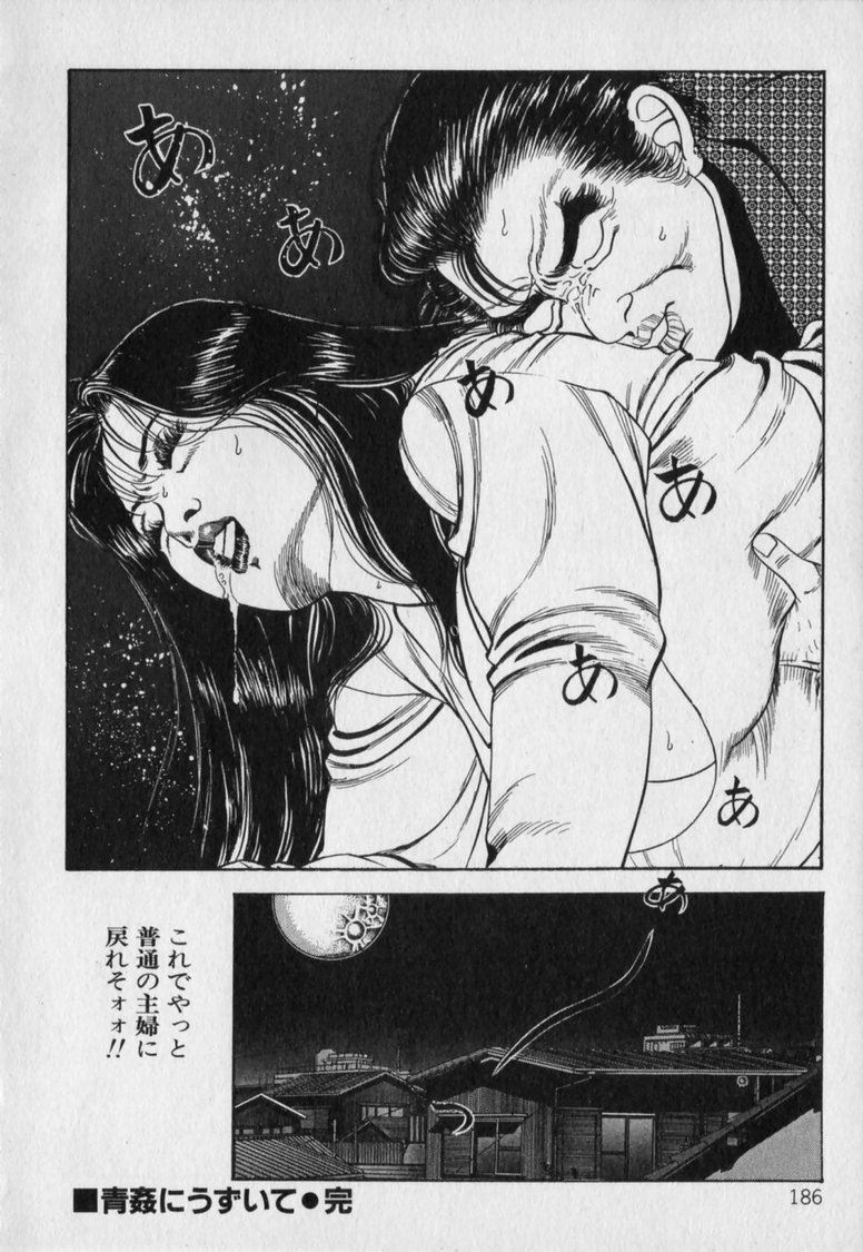 [羽中ルイ] 淫乳伝説