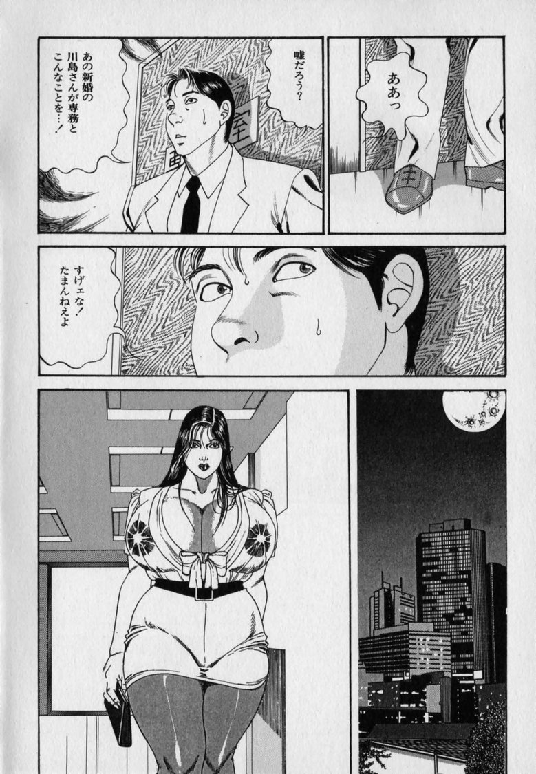 [羽中ルイ] 淫乳伝説