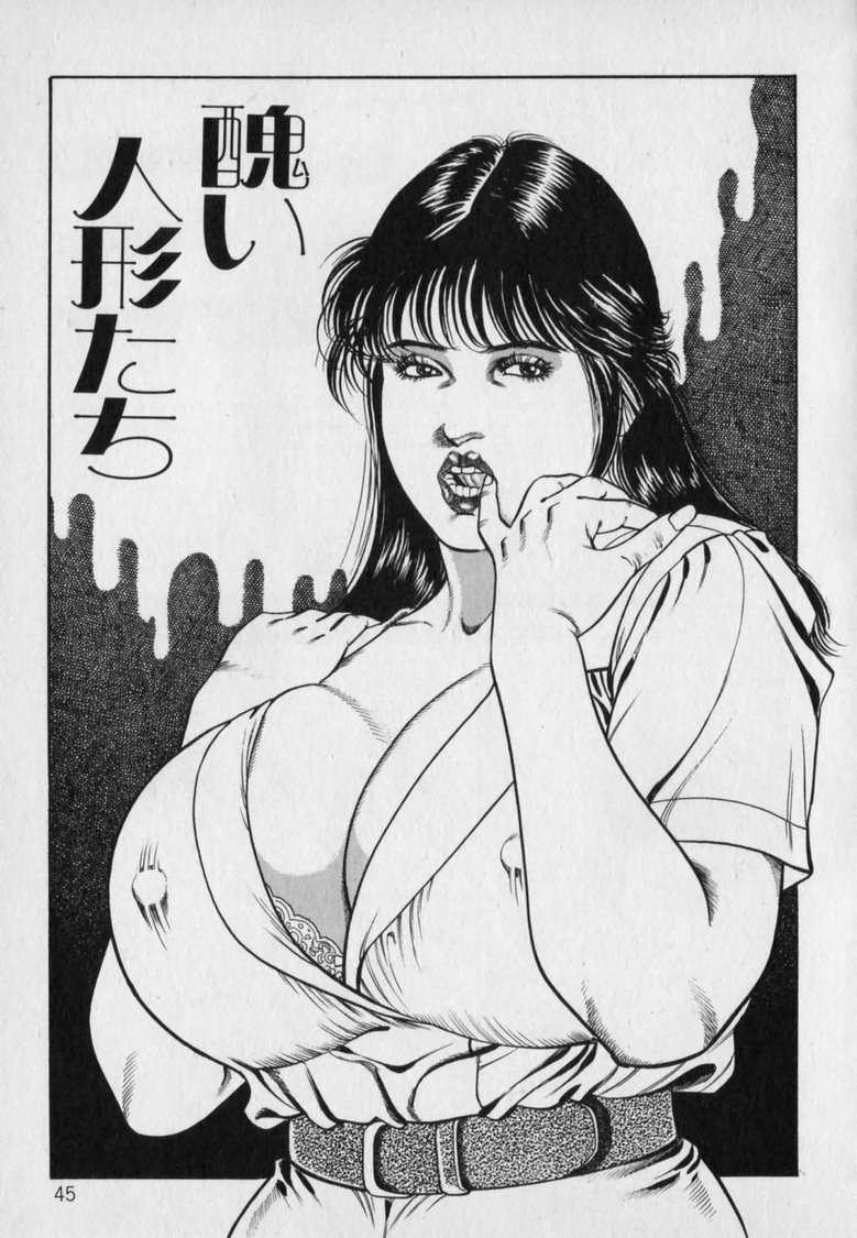 [羽中ルイ] 淫乳伝説