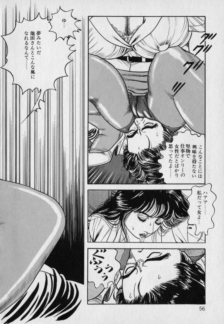 [羽中ルイ] 淫乳伝説