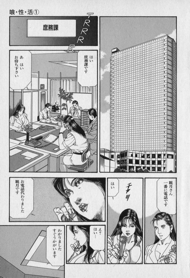 [羽中ルイ] 淫乳伝説