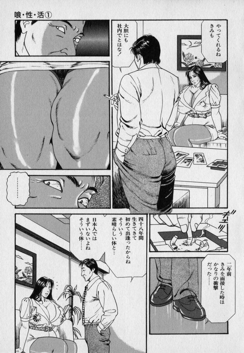 [羽中ルイ] 淫乳伝説