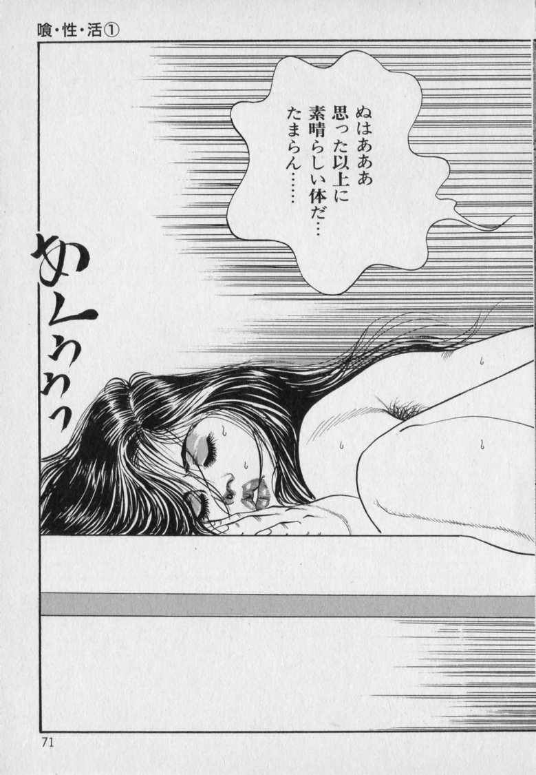 [羽中ルイ] 淫乳伝説