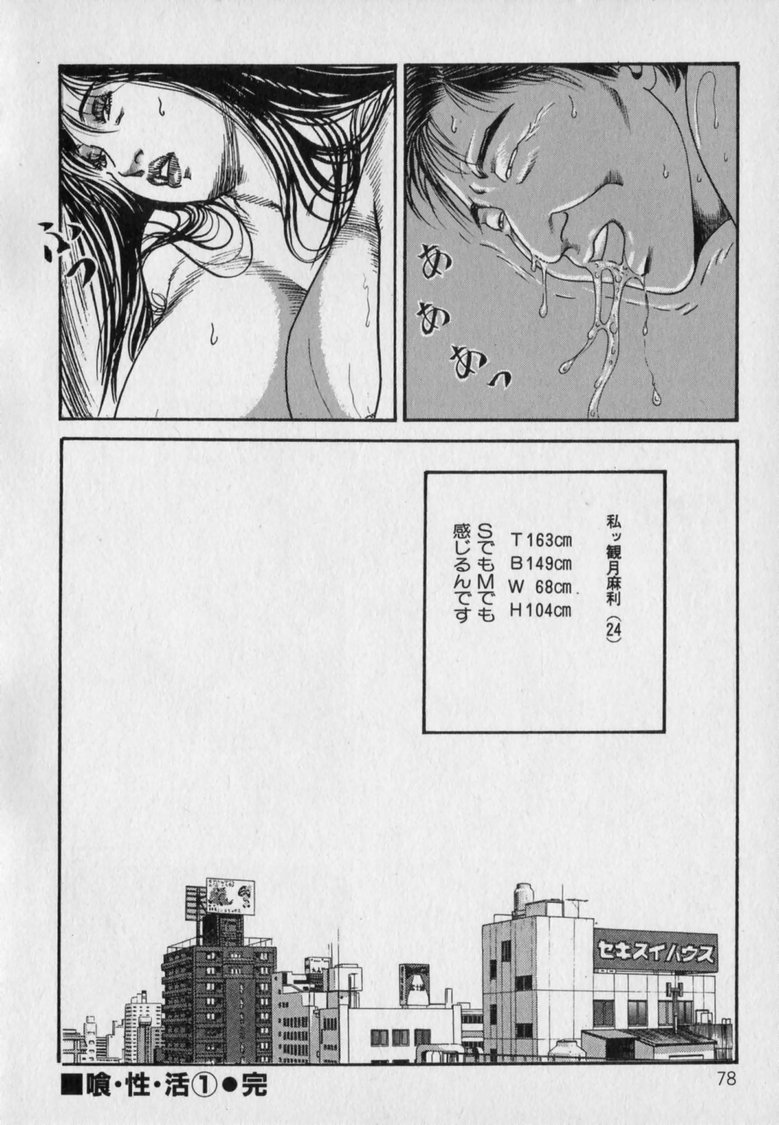 [羽中ルイ] 淫乳伝説