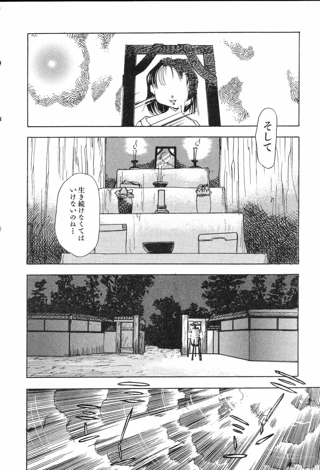 [葦原将軍] 悦虐絵図