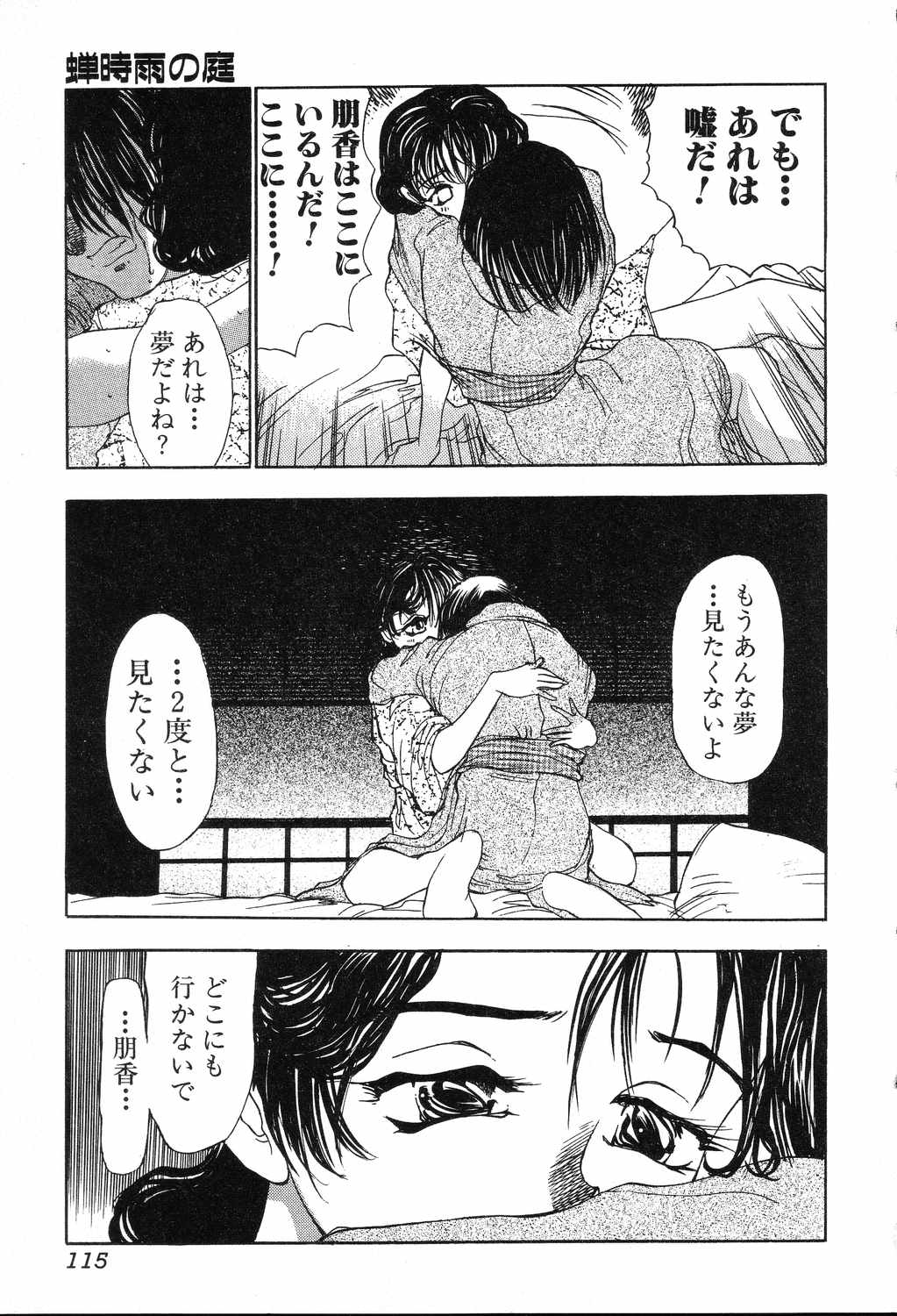 [葦原将軍] 悦虐絵図