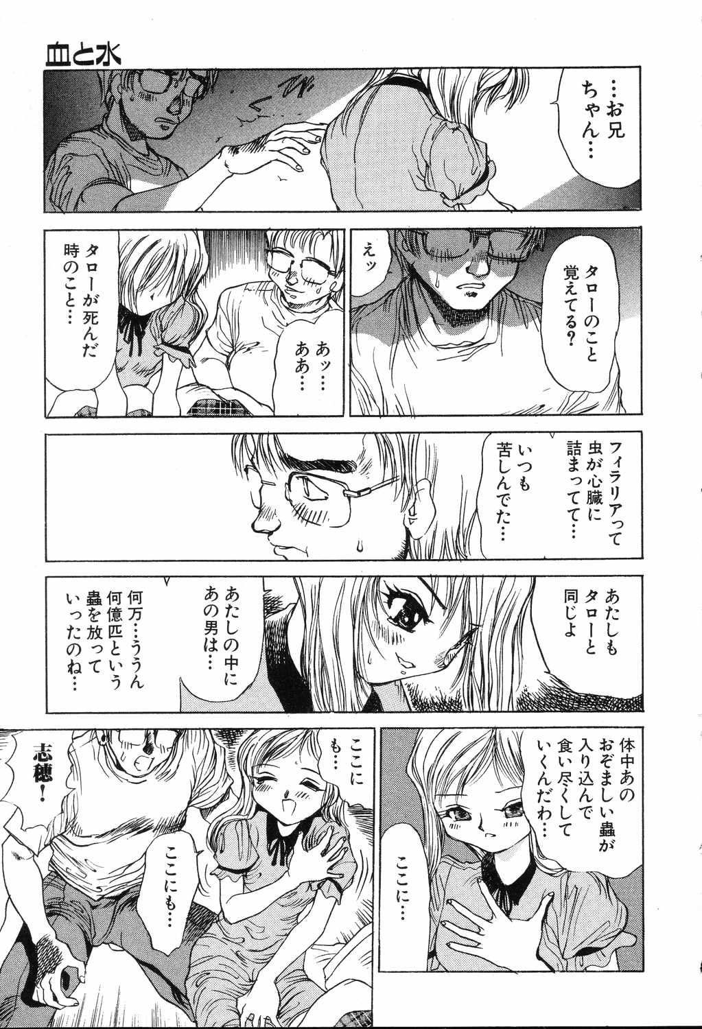 [葦原将軍] 悦虐絵図