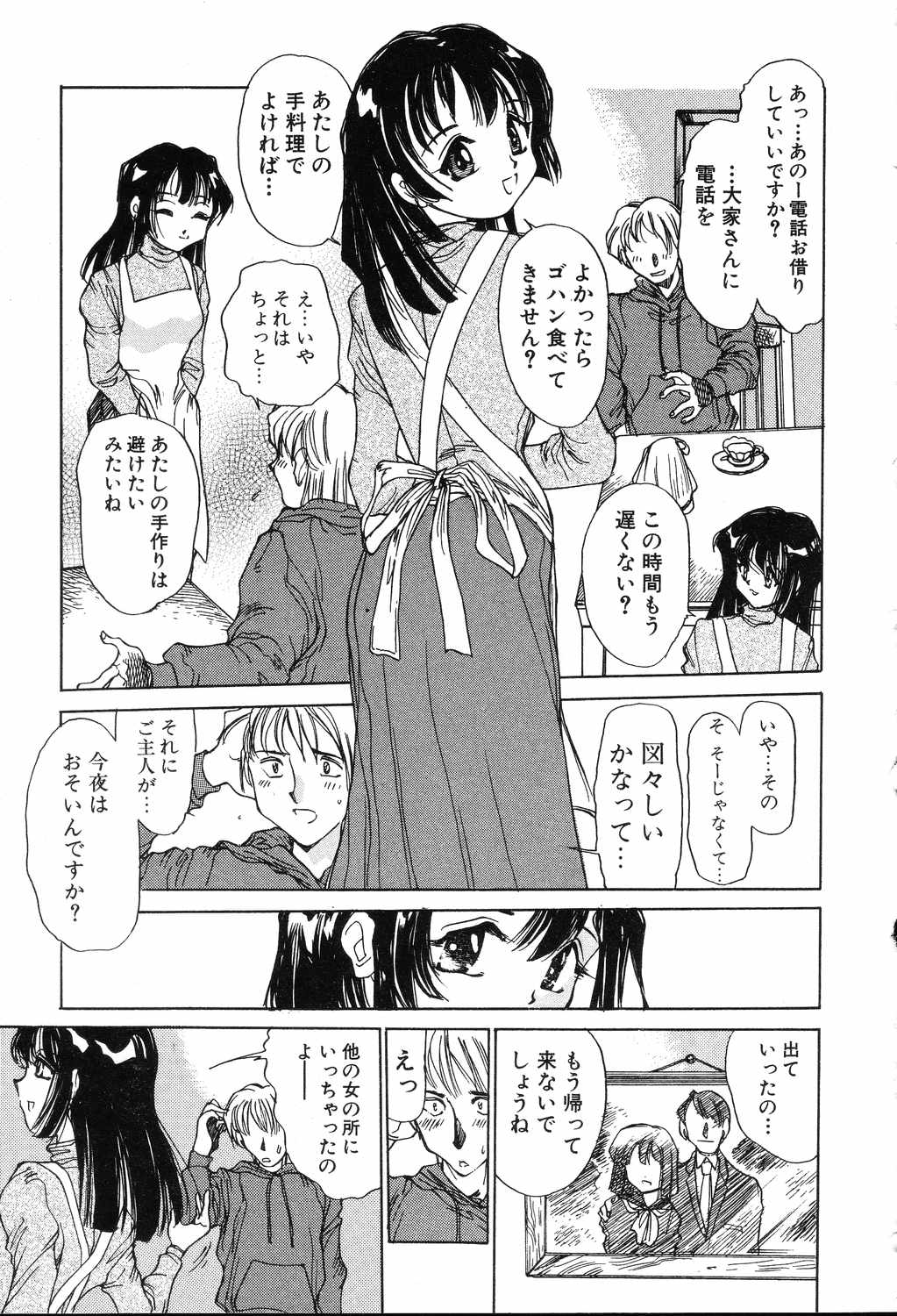 [葦原将軍] 悦虐絵図