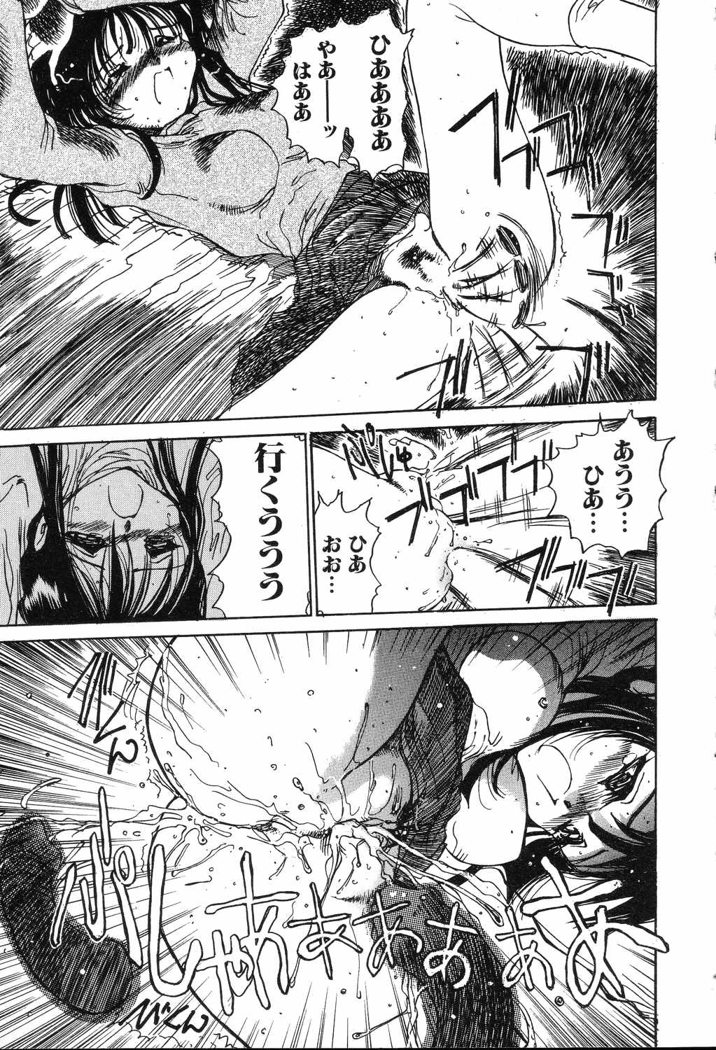 [葦原将軍] 悦虐絵図