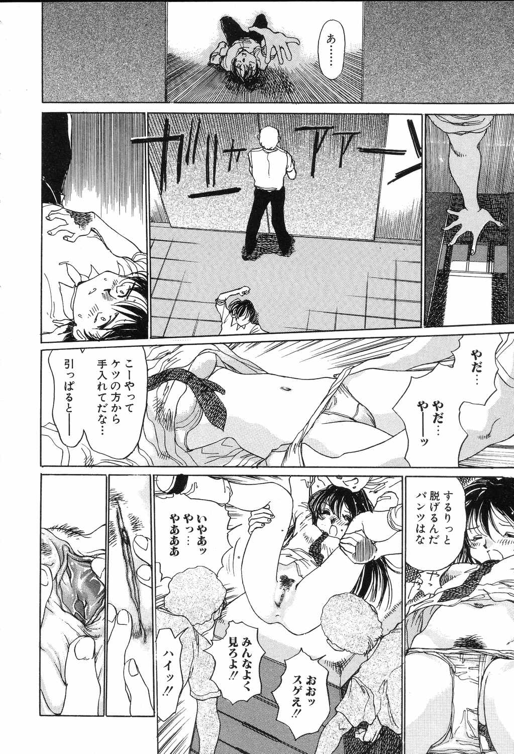 [葦原将軍] 悦虐絵図