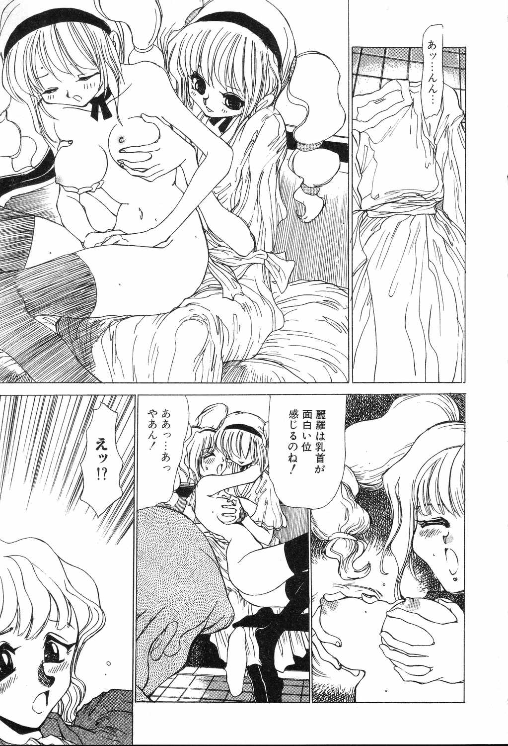 [葦原将軍] 悦虐絵図