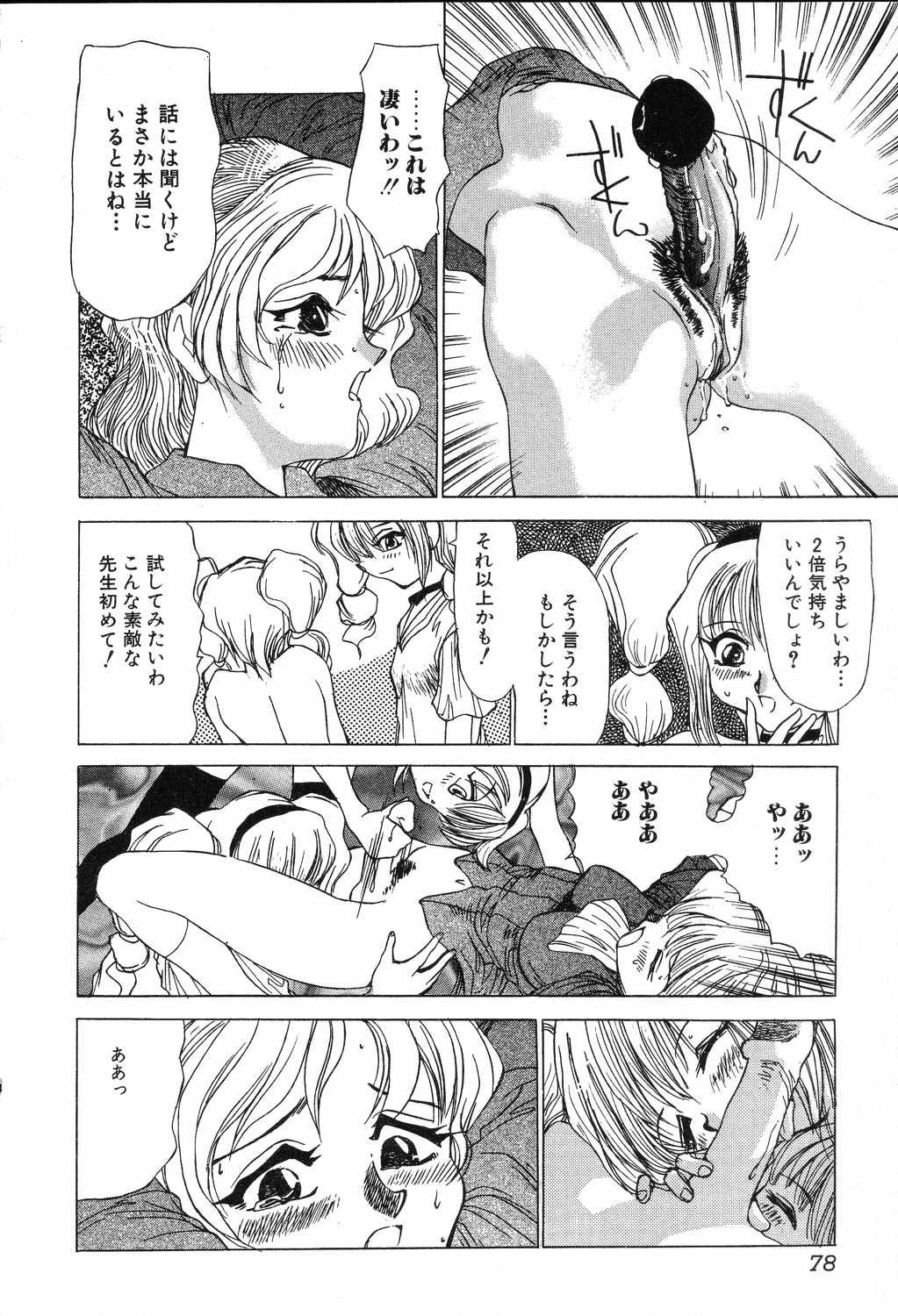 [葦原将軍] 悦虐絵図