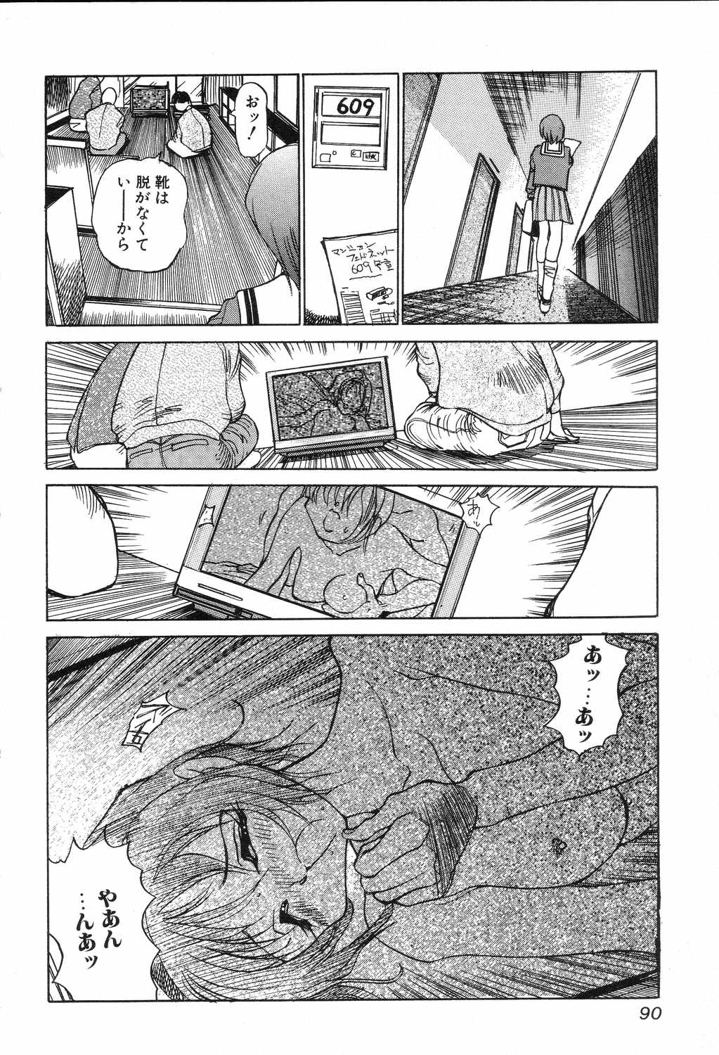 [葦原将軍] 悦虐絵図