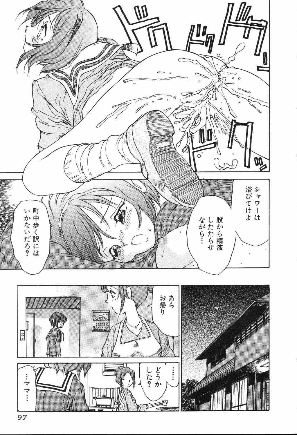 [葦原将軍] 悦虐絵図