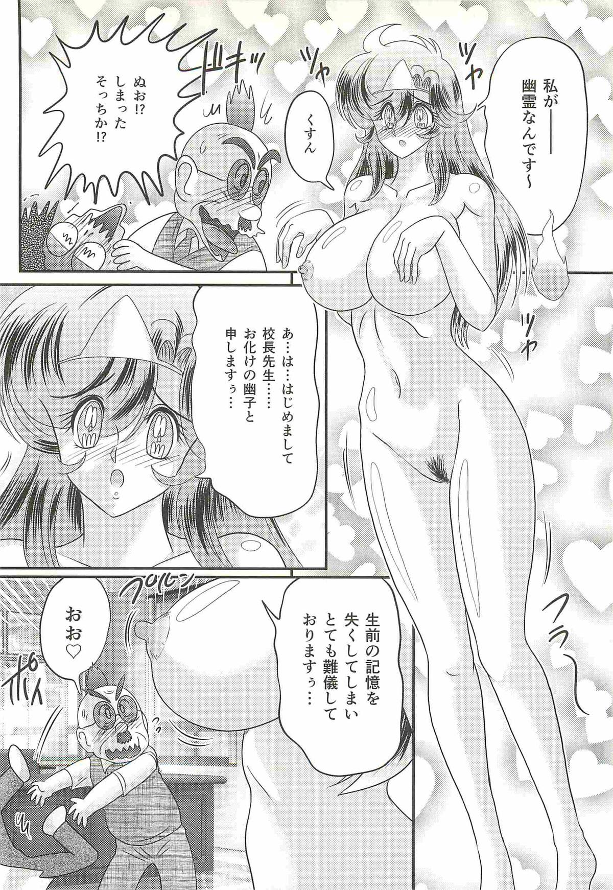 [上藤政樹] 精霊特捜フェアリィセイバーW 屍と幽霊と裸体